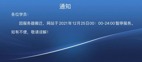 浙江藥師網暫停服務通知